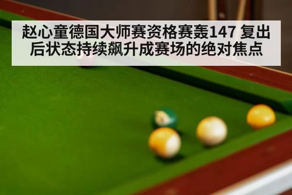 snooker match